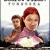 Secret Files : Tunguska