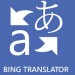 Microsoft Bing Translator (Microsoft Traducteur)